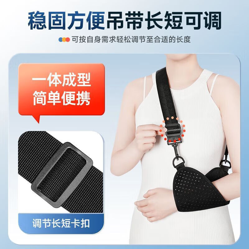 通用前臂手腕吊带手臂护具三角巾护套肩托肘关节受伤挂脖固定吊带 一 一款两戴【左右通用】