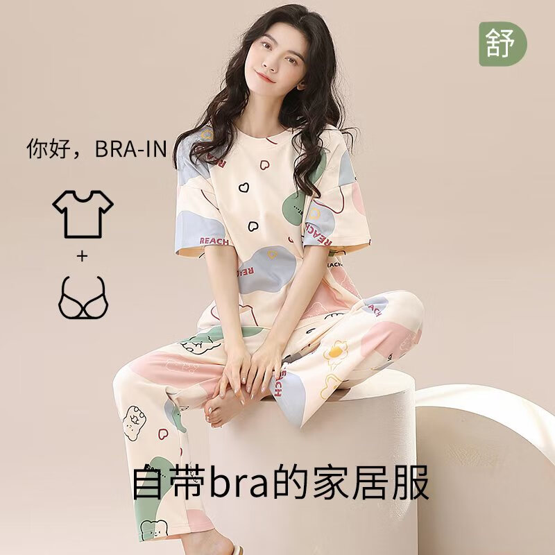 达芙妮【B】自带固定胸垫睡衣不跑杯小熊三件套宽松感家居服套装孕妇 小熊睡衣三件套【带胸垫】 L