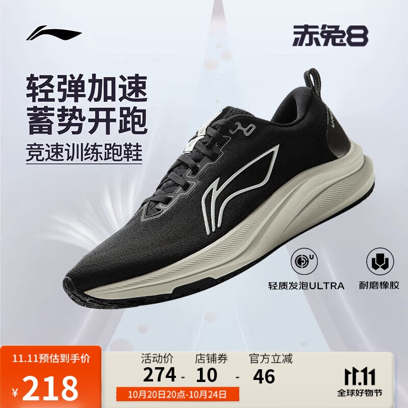 李宁赤兔8丨跑步鞋男鞋25新款轻量竞速低帮训练跑鞋ARPV001