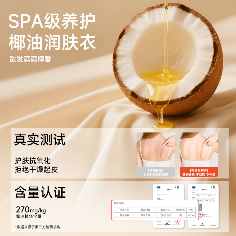 欧迪芬保暖内衣女阳离子椰油润肤轻暖无痕7A抑菌抗静电美体秋衣裤套装 裸肌肤【椰油润肤/可发热】 XL