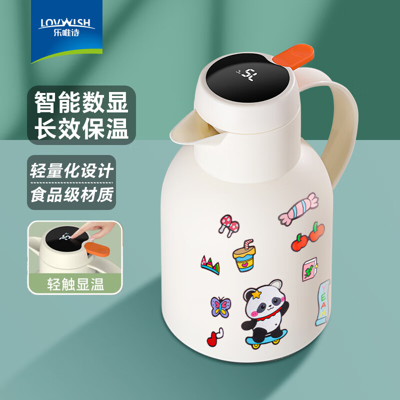 乐唯诗（LOVWISH）保温壶2025新款家用保温水壶宿舍大容量暖壶保温暖瓶热水瓶开水壶 如意保温壶【温显款】米白色1000ml