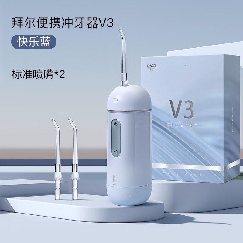 拜爾（BAIR）沖牙器迷你便攜式超聲波家用洗牙器水牙線正畸專用口腔沖洗器 快樂藍2噴嘴