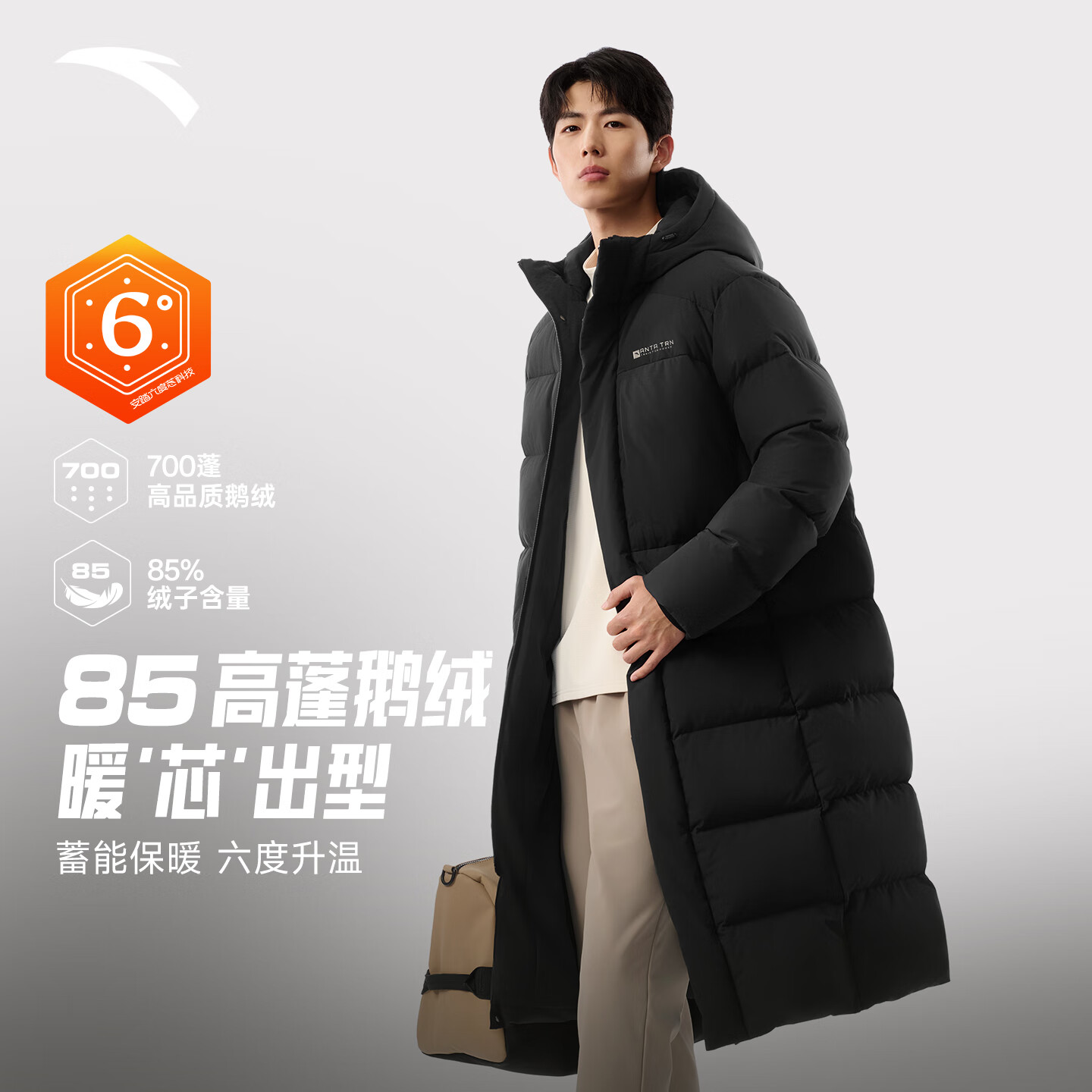 安踏六度芯科技丨羽绒服男冬鹅绒长款保暖羽绒服耐脏火山岩700蓬
