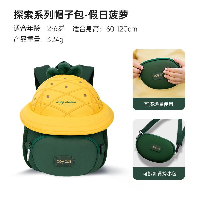 zoy zoiizoyzoii儿童书包幼儿园背包3-6岁女孩生日礼物户外出行轻便双肩包 【菠萝假日升级款】礼盒包装