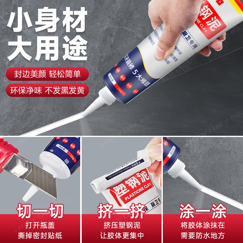 飒望德国塑钢泥防水防霉厨房卫生间填缝密封胶美缝剂堵漏王玻璃胶水槽 1支装【白色150g】送工具 厨卫通用 防水防霉  绿色环保