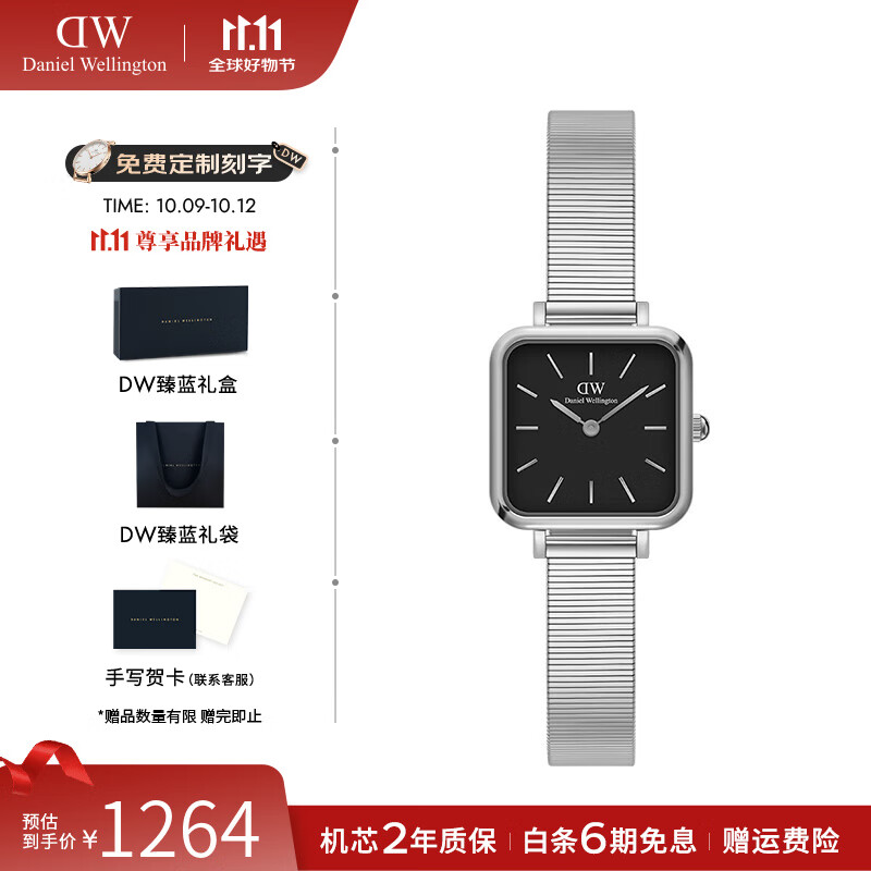 丹尼尔惠灵顿（DanielWellington）dw手表 女士手表摩登复古小方表石英欧美腕表 生日礼物送女友 典银色-黑