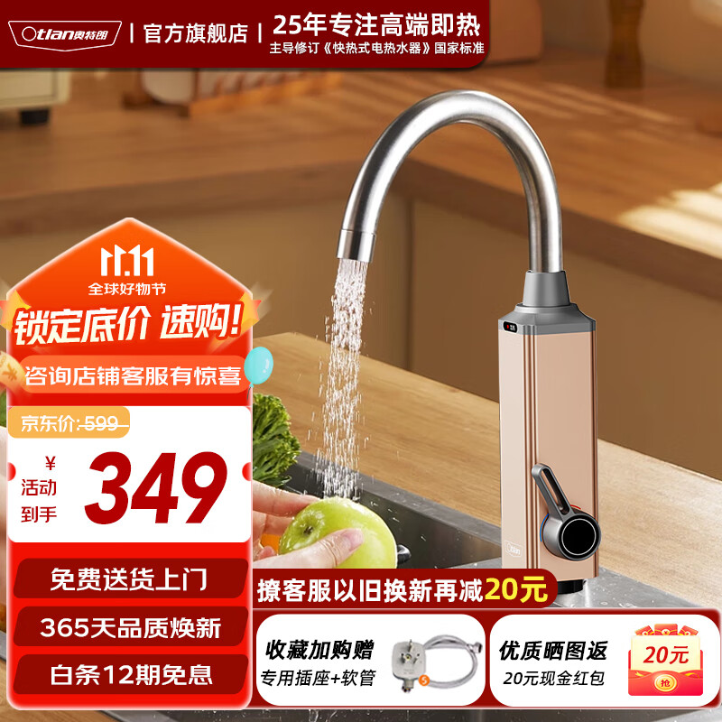 �����ʣ�otlan������ʽ����ˮ��ͷ ���ó�����������̨�����ȹ�ˮ�ȵ���ȵ���ˮ��ͷ������������������ˮ����� L8JB-PZ33A-3300W