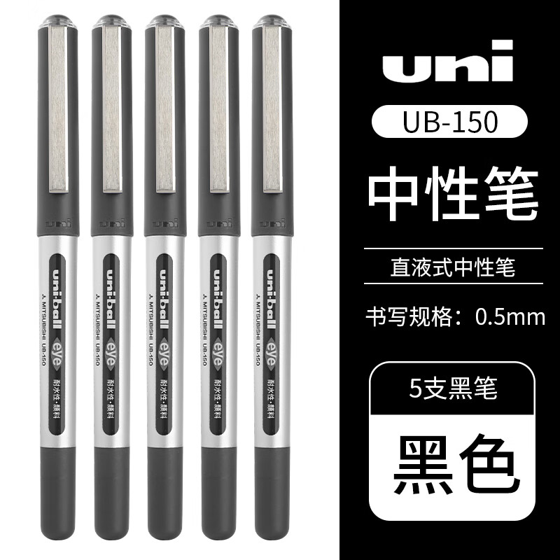 uni���⣨Uni��UB-150���Ա�ֱҺʽ�����0.5mm�칫ǩ�ֱ��ٸ������Ա�ѧ��������ˮ�� ��ɫ5֧װ 30.8Ԫ