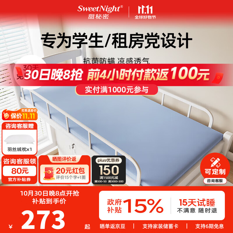 ܣSweetNightѧᴲ ״0.9x1.9  Ƶɶƿɲϴ ƫ+̿ࡿ 1.0*2