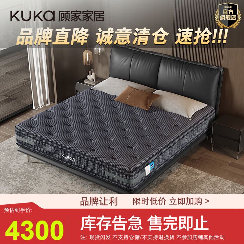 顾家家居（KUKA）床垫双面睡感快干排湿温控面料/清仓不支持延期发货	【达人】 云感垫支撑版1.8*2.0