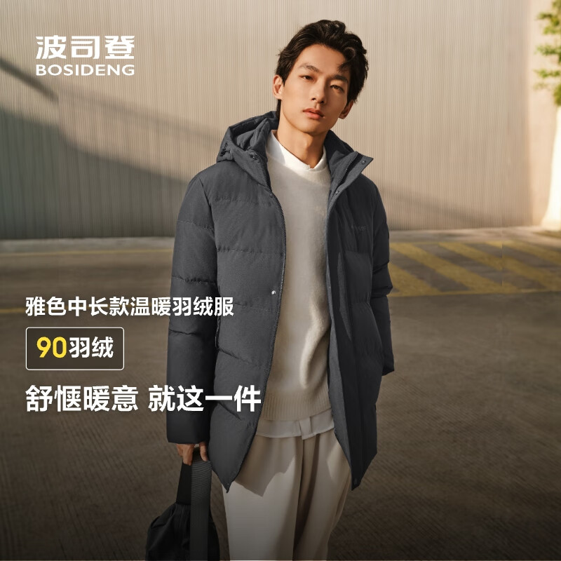 波司登（BOSIDENG）2025年新款羽绒服短款男款90绒通勤中长款防风连帽保暖外套 钢铁灰|8224 XS 165/88A 体重约120斤以内