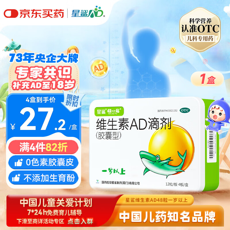 ����ά����AD�μ��������ͣ�48��  1������  ά����adӤ�� С��ad ������Ԥ��������ά����A��D3ȱ��֢����ά����e