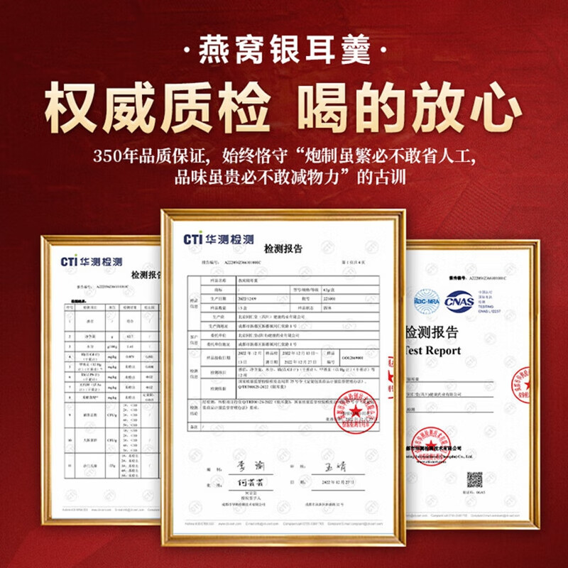 朕皇北京同仁堂冻干燕窝银耳羹即食免煮免炖燕窝干鲜炖送母亲女友礼品 【2盒装】6袋/盒