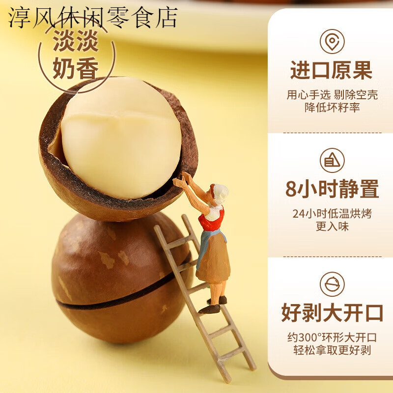 华味亨_夏威夷果系列坚果奶油味夏果干果仁炒货零食批发 净含量500g