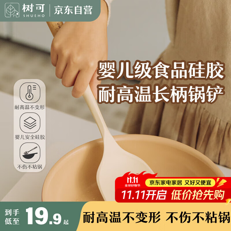 树可硅胶锅铲家用厨房炒菜锅铲不粘锅专用平底锅煎铲耐高温