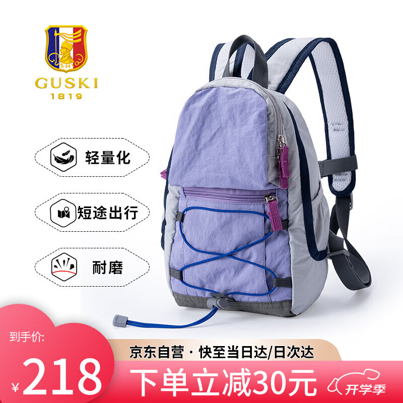 古士旗（GUSKI）双肩包户外登山徒步骑行轻便旅行防泼水透气背包男女书包大学生