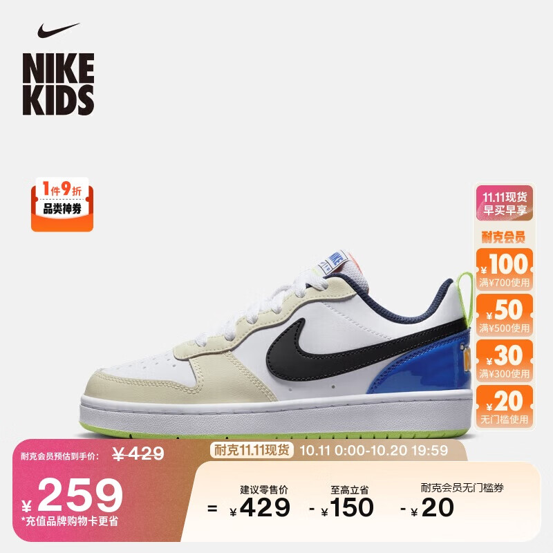 耐克（NIKE）酷菠萝大童平底运动鞋冬季男女童低帮板鞋NIKE COURT FB1394