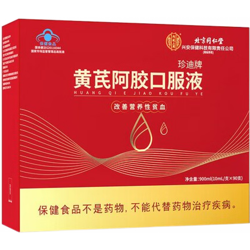 ڲͬûΰڷҺѪŮ̲ƷѪ˯߲ѪƷ 3װ10ml/֧*30֧ ŮѪɫ˯ѷֽűѪ 37.5Ԫ