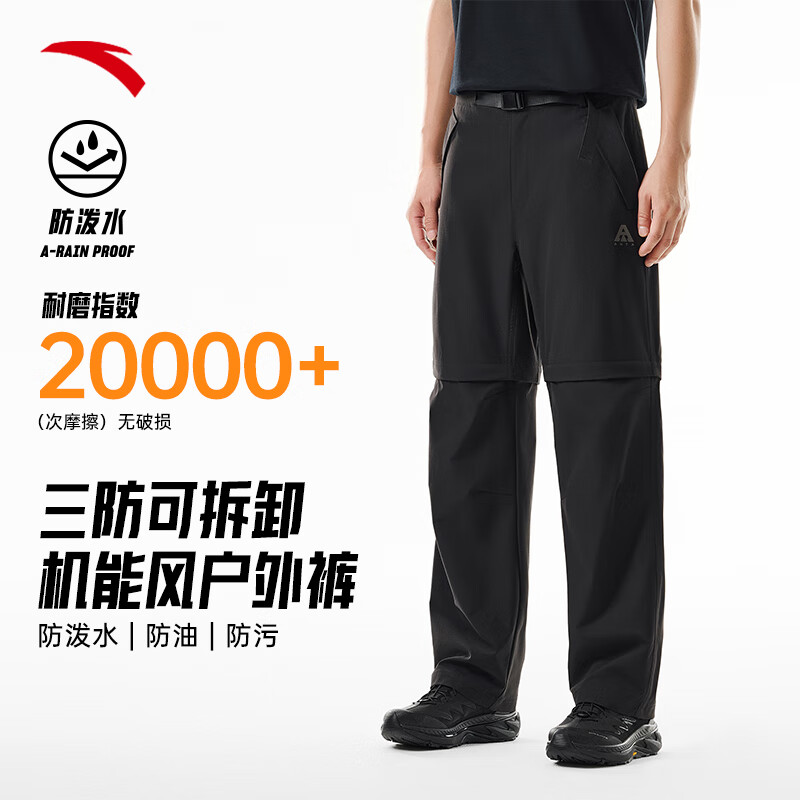安踏大地之壳3.0 | 秋冬季水壳加绒加厚户外长裤男士梭织防泼水软壳裤 【林孝埈同款-可拆卸裤腿山壳裤】基础黑6504-3 L