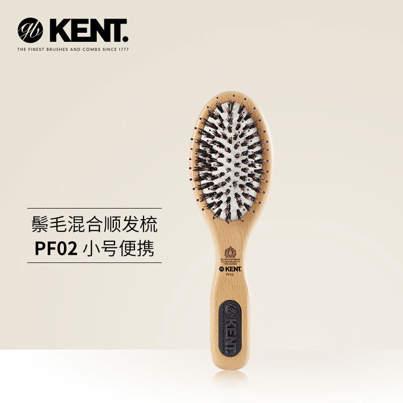 KENT英國(guó)進(jìn)口肯特豬鬃梳子女氣墊氣囊按摩梳家用鬃毛順發(fā)梳 PF02