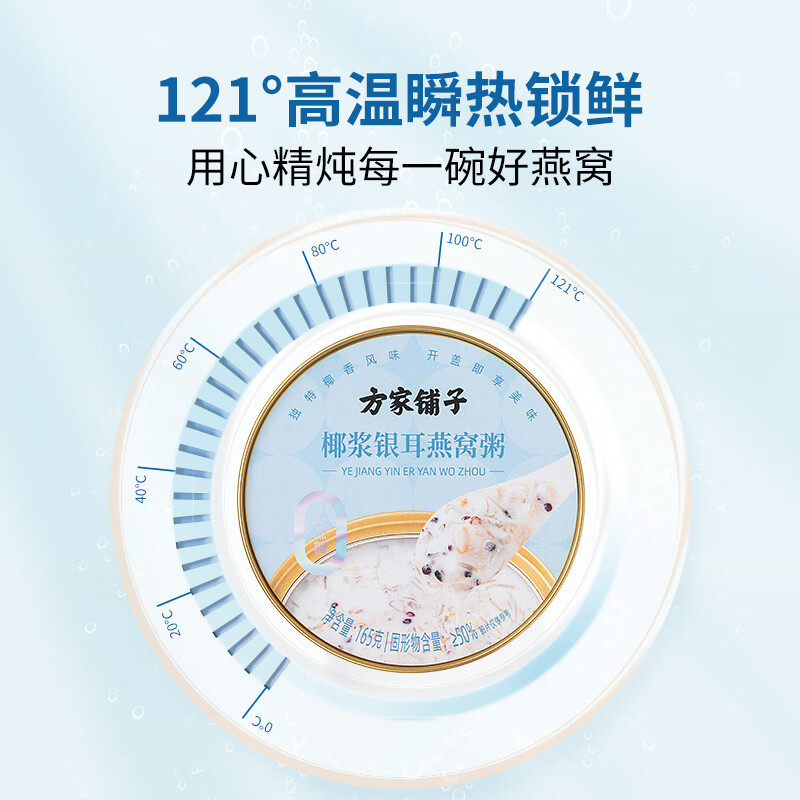 方家铺子椰浆银耳燕窝粥 即食燕窝代餐送礼礼物生产批次20250426 1.32kg(165g×8)/盒装