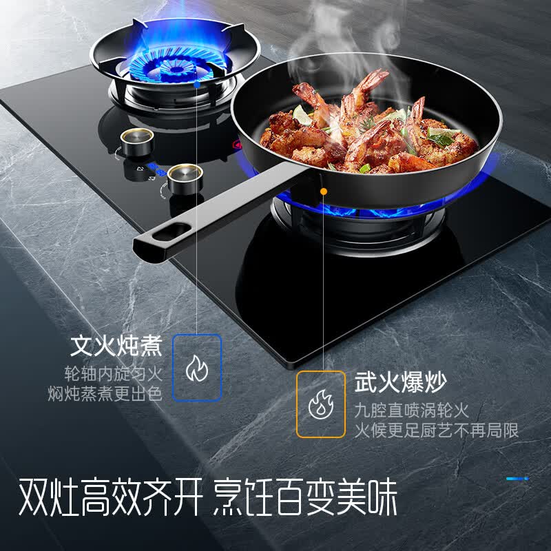 美的多采【新品补贴20%】一级能效燃气灶家用双灶猛火灶台式天然气定时九腔液化气煤气灶双灶嵌入式双灶炉 【定时双九腔猛火】 九腔聚能增压+熄保+纳米防爆玻璃 液化气