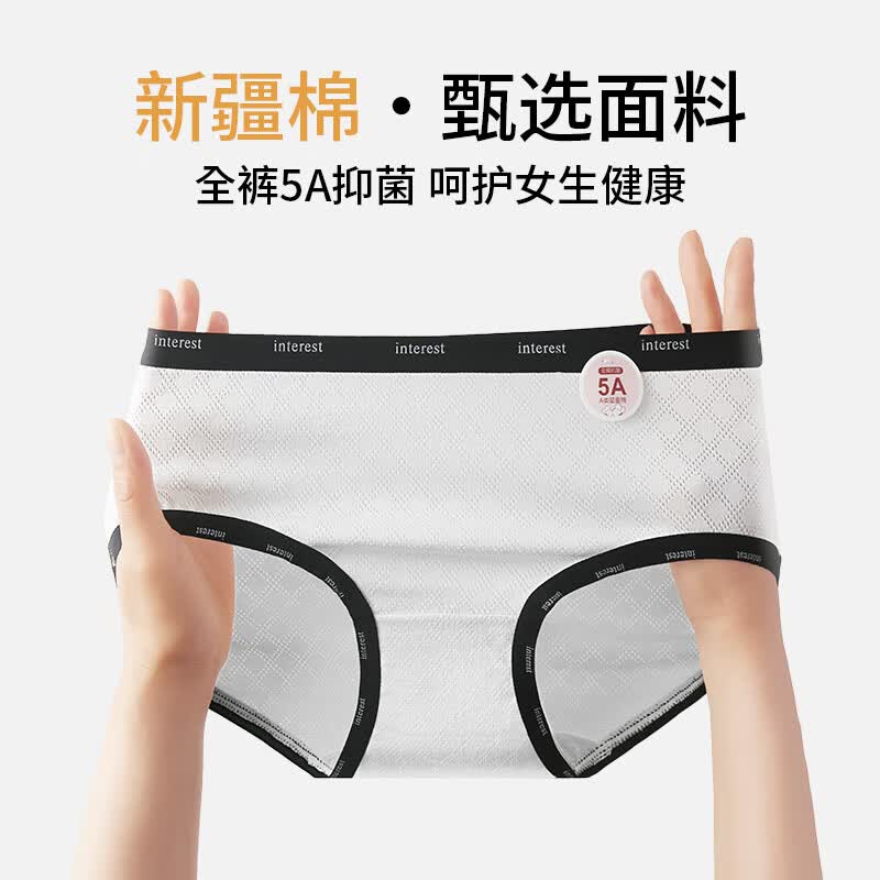 都市丽人女士内裤5A抑菌底档25新款中腰无痕透气舒适柔软亲肤甜美少女短裤 果冻白,大地色,黑色 3条 L 建议【100-120斤】
