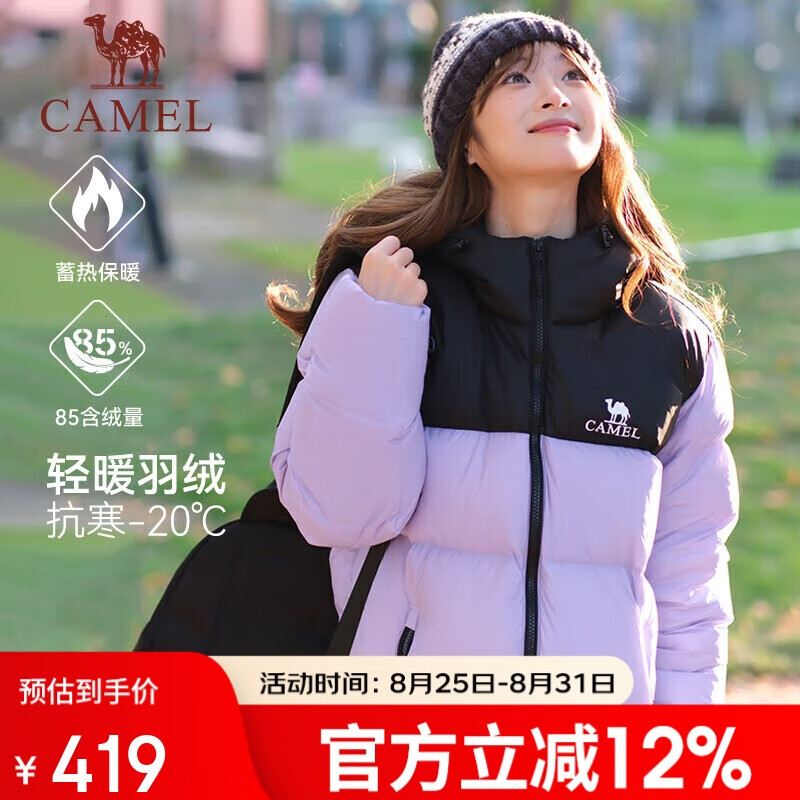 ���գ�CAMEL������ɽ��Ůװ������ж�����ñ�Ӻ�ů��Ѽ�޶̿����޷�����