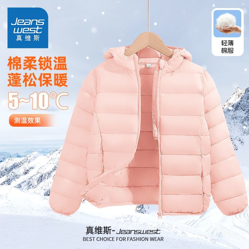 真维斯女童冬季棉服2025秋冬款儿童休闲保暖外套童装女大童时尚宽松棉袄 【既轻薄又温暖】粉/J纯色 110