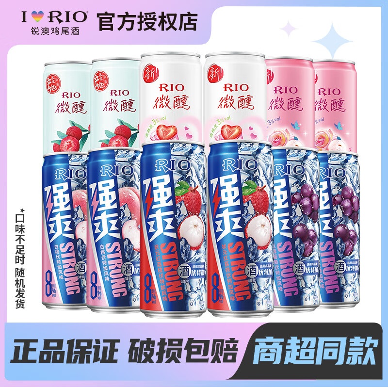  RIO ΢ǿˬϵԤβ  330ml*12 5.9Ԫ/ƿ 71Ԫ(ȯ)