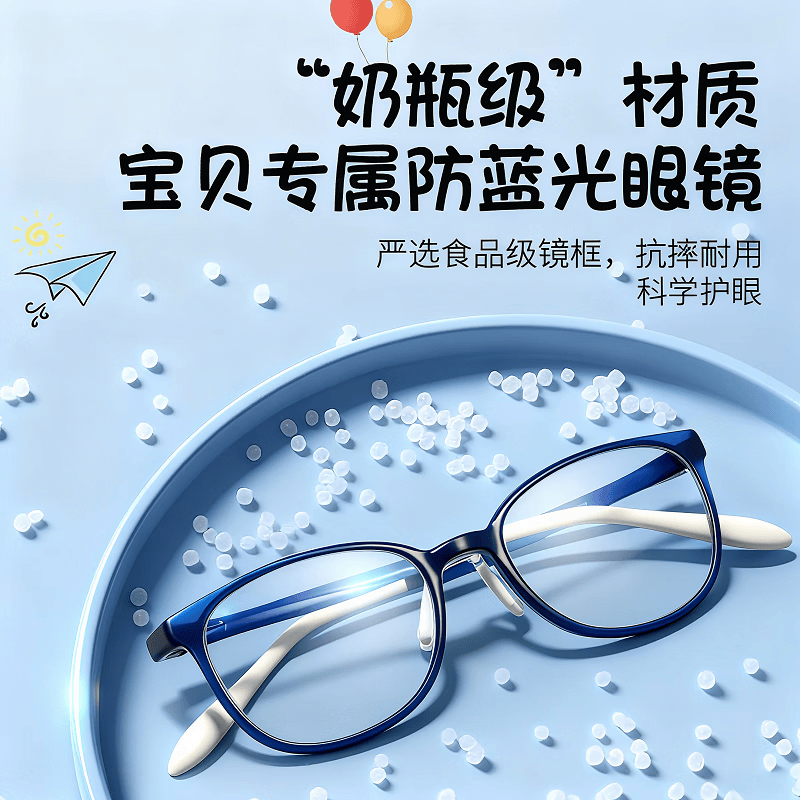 蔡司进口儿童眼镜近视防蓝光防辐射防控小学生上网课看手机小孩护目镜 530蓝色-日本进口PPSU奶瓶级材质 无度数【防蓝光防辐射】