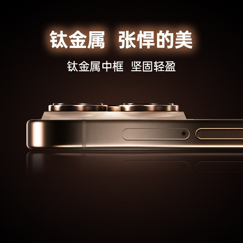 畅享荣耀 16 Pro Max 骁龙8 Gen3大电池长续航拍照游戏旗舰全网通5G手机 黑色钛金属 16GB+128GB