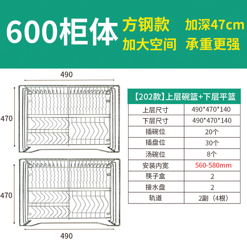 沙恩（SHAEN）【加深款櫥柜拉籃304不銹鋼廚房抽屜式碗籃碗碟籃雙 豪華方鋼雙層600柜體-加深47cm