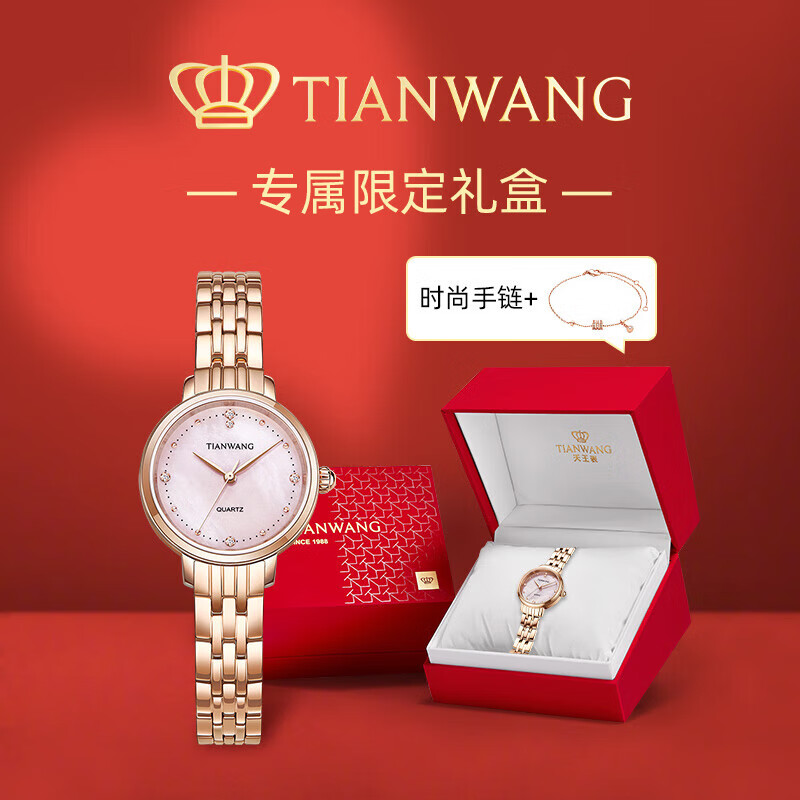 天王（TIAN WANG）手表女 母亲节礼物钢带石英表粉盘手链礼盒LS31275P.P.K