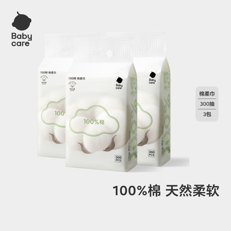 babycare100%棉婴儿棉柔巾加厚加大洗脸巾干湿两用纯棉300抽3包