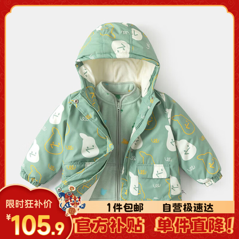 嘟嘟家宝宝防风衣两件套秋冬儿童外套三合一保暖男童上衣女童童装薄荷绿