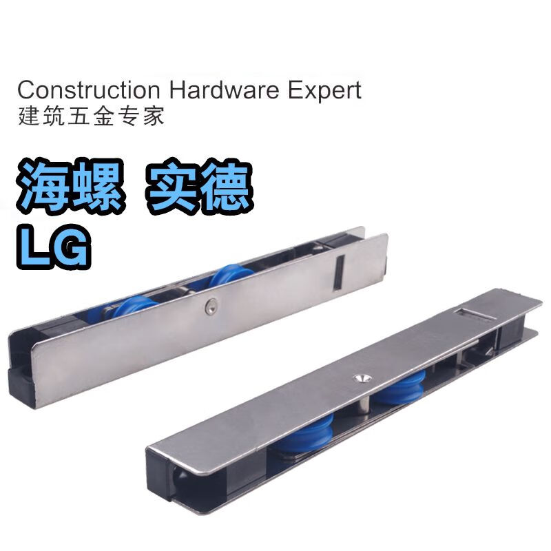 堅朗（KIN LONG）堅朗門滑輪重型塑鋼推拉門滑輪靜音雙輪斷橋鋁合金移門輪 老款換新款滑輪