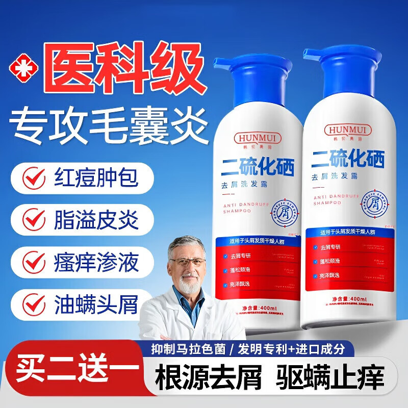 吡硫翁锌洗发水二氧化硒洗剂吡硫鎓锌去屑止痒劲爽洗发液发水溢脂 一