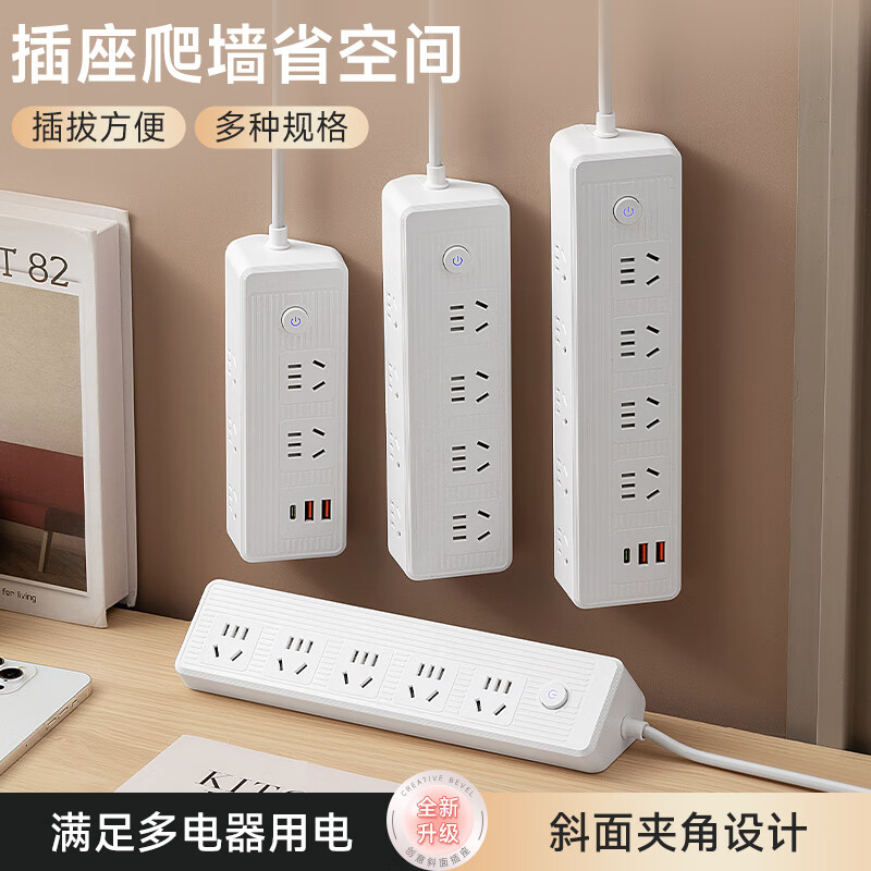 公正午多孔接线板多功能排插带USB办公宿舍家用插座带快充插排铜芯带线总控插排/插线板/插座 八位插孔0.8米【纯铜+防雷】