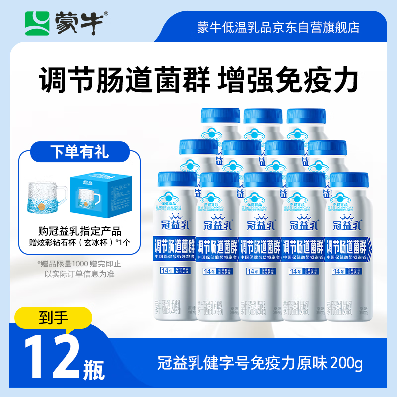 ţMENGNIU齡ֺԭζζPETƿ200g12ƿ Դͷֱ