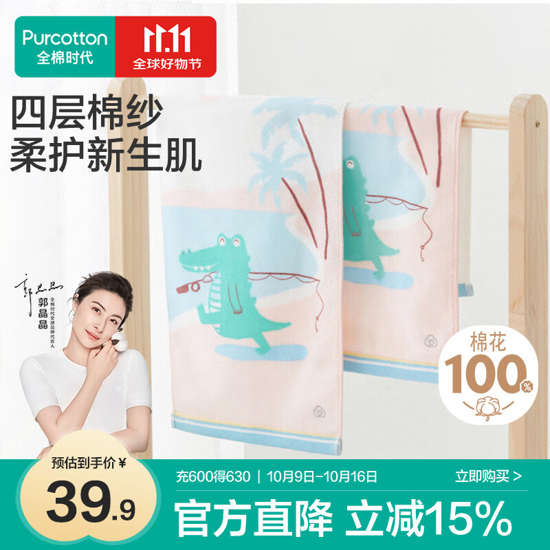 全棉时代毛巾儿童A类纱布无捻纱面巾纯棉洗脸家用柔软吸水塘边垂钓25*50cm