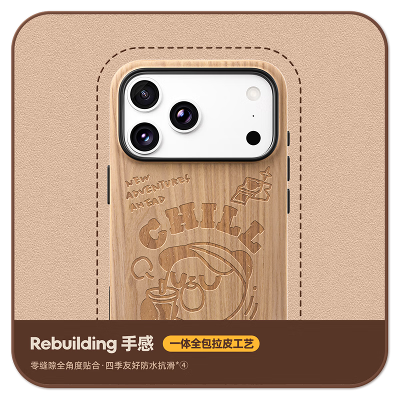 魅族（MEIZU）PANDAER 旷野 妙磁肤感手机壳 饮茶 适用iPhone17 ProMax 磁吸 PC材质骨架 精细浮雕压印 全包结构