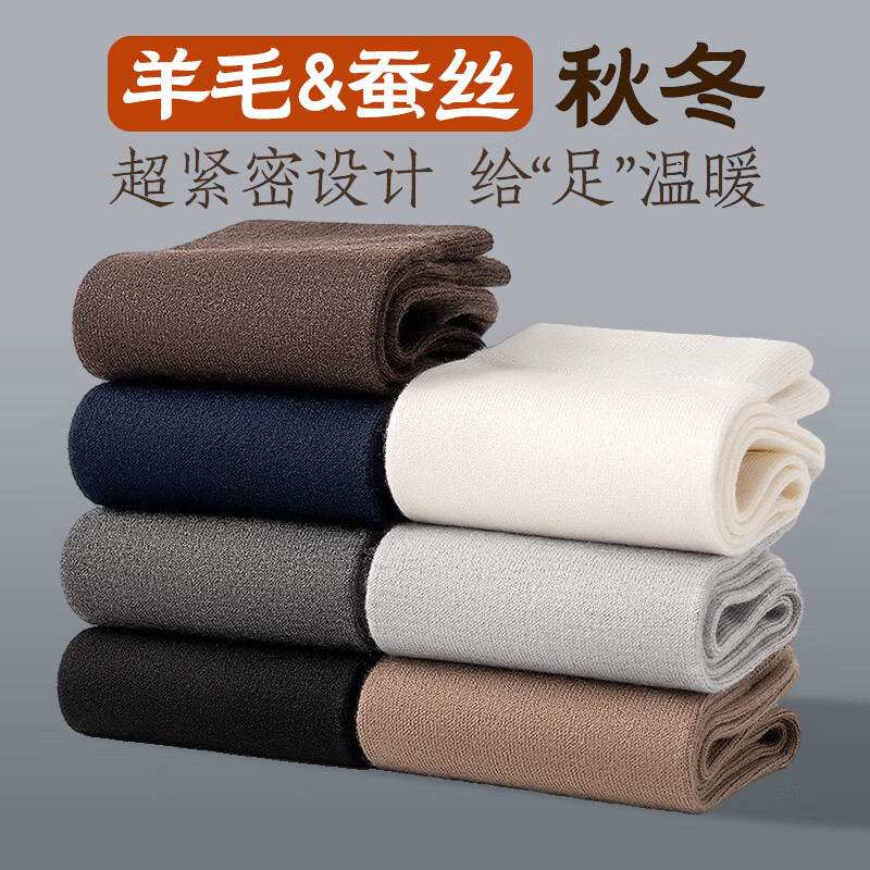 罗蒙羊毛袜子男款秋冬季中筒防寒加绒加厚保暖毛绒长筒袜男士高筒长袜 LM-1262平板羊毛袜-雪粉米 10双 均码 (适合38-44码)