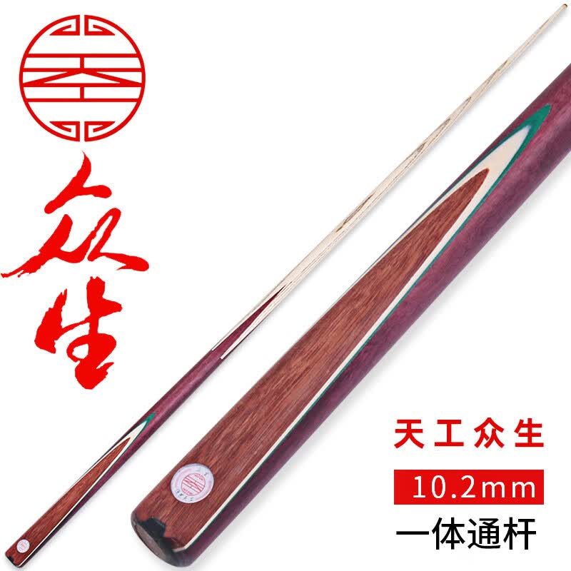 野豹(yebao)南匠天工南匠天工众生台球杆小头黑8斯诺克桌球杆中式黑