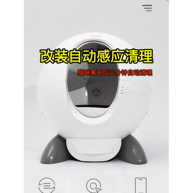 佩露智能貓砂盆極簡改裝自動清理 自動感應(yīng)清理