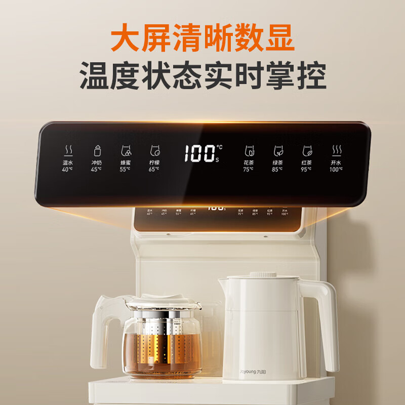 九阳（Joyoung）茶吧机新款家用高端下置水桶饮水机立式遥控双保温智能烧水壶饮水机 奶白色 制热型 AH1210