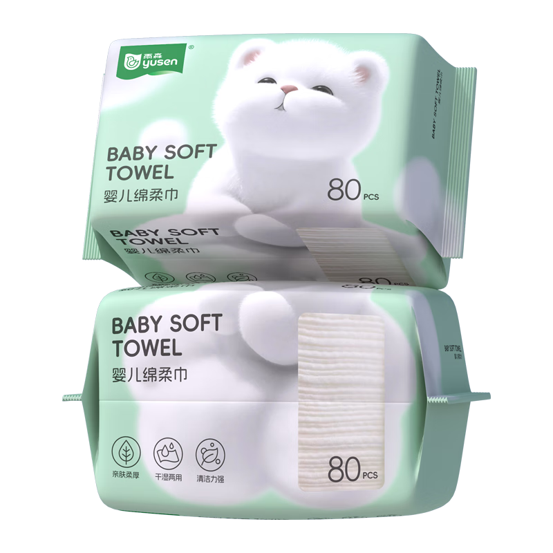 雨森宝宝绵柔巾洗脸巾一次性婴儿干湿两用洁面巾珍珠纹 80抽*4包【爆款推荐】