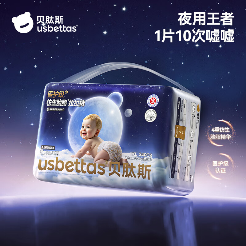 贝肽斯仿生胎脂皮拉拉裤婴儿超薄透气柔软宝宝尿不湿婴儿纸尿裤 L 38片 【9至14kg适用】