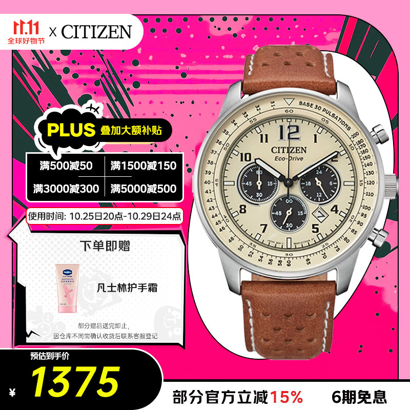 西铁城（CITIZEN）手表男日韩表FF系列光动能三眼盘皮带商务礼物CA4500-16X