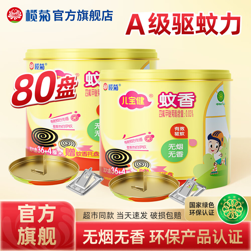 �����������̼������÷��޶�������ʽ������������� ���Ƽ���������40Ȧ2�� 29.9Ԫ